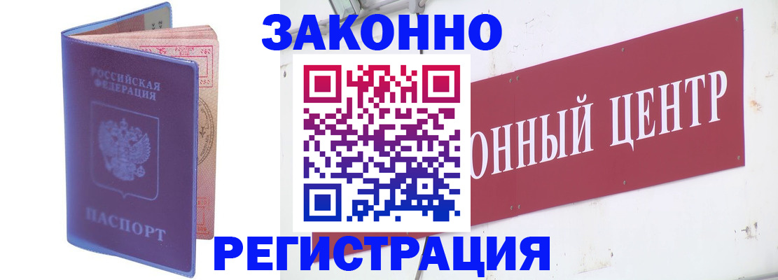 прописка иностранных граждан в Дагестане
