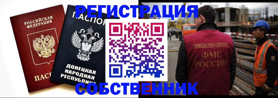 временная регистрация недорого в Дагестане