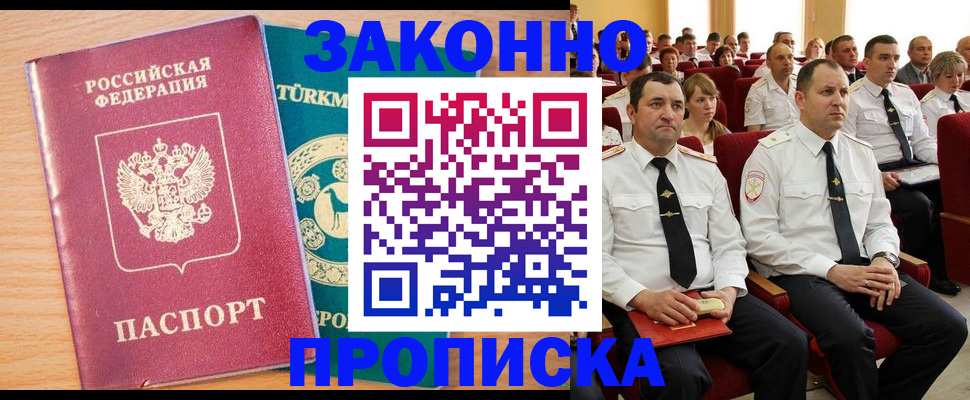 временная регистрация для всех в Дагестане