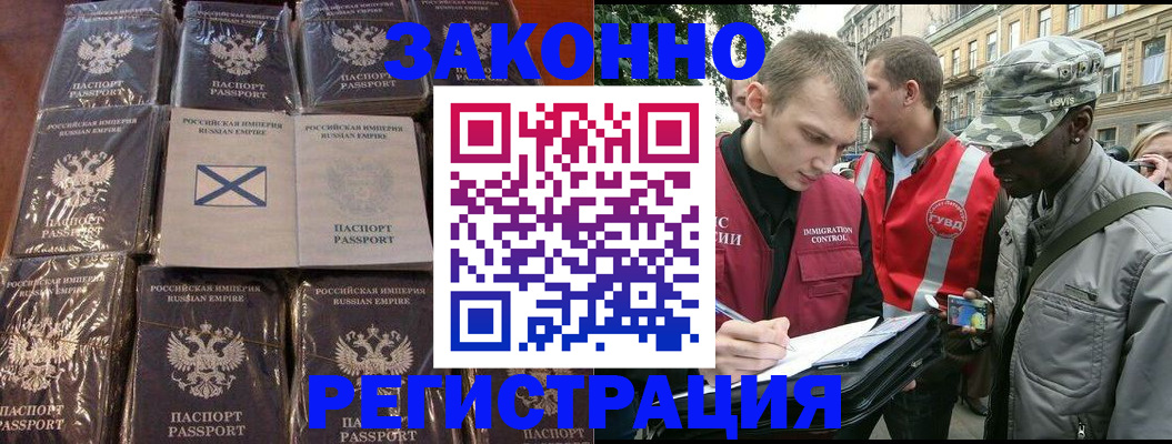 помощь с получением штампа о регистрации в Дагестане
