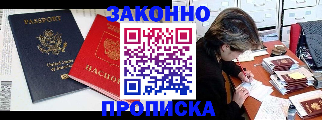 временная регистрация для школы в Дагестане