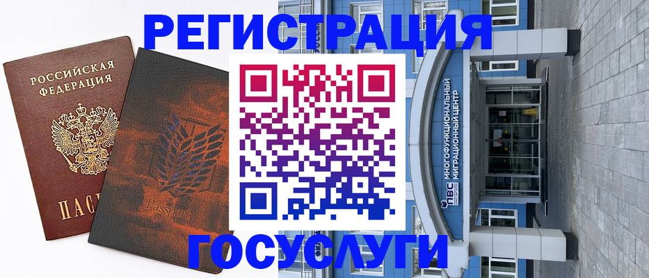 регистрация по месту жительства для иностранцев в Дагестане